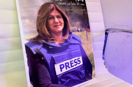 المديرة العامة لليونسكو تدين مقتل الصحفية التلفزيونية البارزة شيرين أبو عاقلة في فلسطين