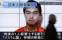 أدان مجلس الأمن الدولي الإعدام يابانيا