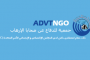 بيان جمعية للدفاع عن ضحايا الإرهاب (ADVTNGO) في إدانة هجمات إرهابية في مدينة أهواز