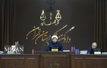 محاكمة 104 من قادة مجاهدي خلق: انعقاد الجلسة العاشرة.